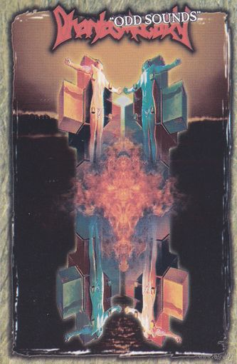 Phantasmagory "Odd Sounds" кассета