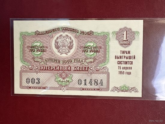 Лотерейный билет