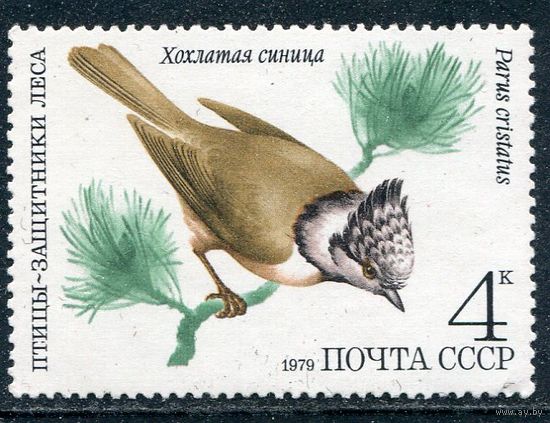 СССР 1979. Синица