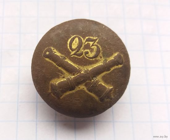 Пуговица офицер РИА 23 на пушках
