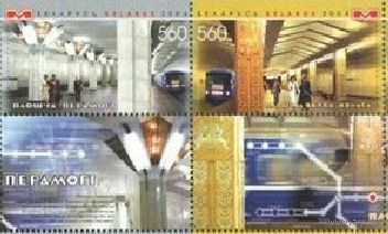 2004 Беларусь 573-574 Минское метро. Станции Площадь Победы и Площадь Якуба Коласа Купон **