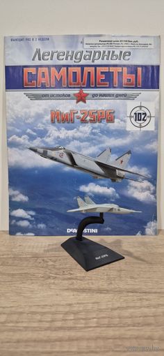 МИГ-21РБ. Легендарные самолёты