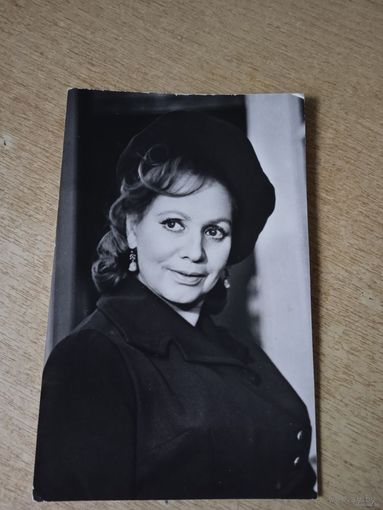 Актриса Лидия Смирнова.1979г