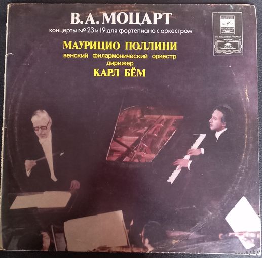 В. А. Моцарт - Маурицио Поллини, Венский Филармонический Оркестр , Дирижер Карл Бём – Концерты  23 и 19