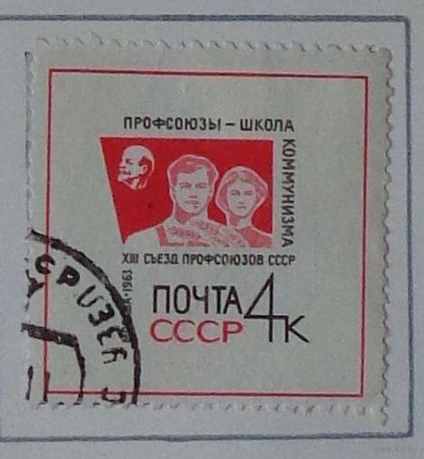 1963, октябрь. XIII съезд профсоюзов в Москве (28/Х - 2/ХI)