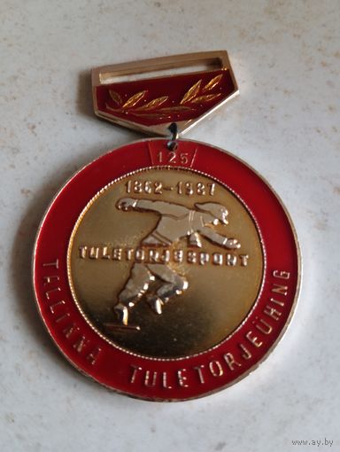 Пожарный сорт