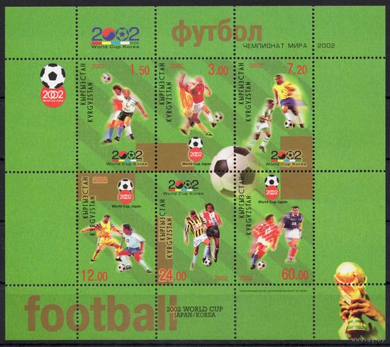 Киргизия 2002. Чемпионат мира по футболу в Южной Корее и Японии. 1 блок (117)