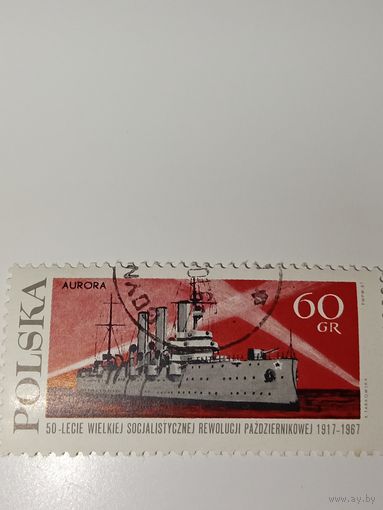 Польша 1967 50-летие Великой Октябрьской социалистической революции.