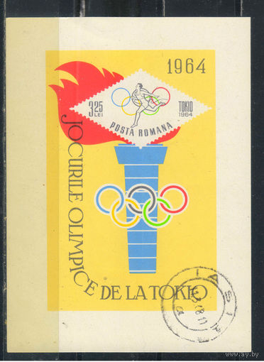 Румыния НР 1964 XVIII Олимпийские игры в Токио Бл 58 #2325