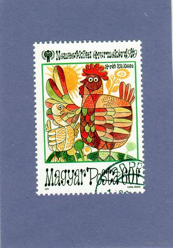 Венгрия.Ми-3398.Серия: Международный год ребенка. Сказка "Гадкий утенок".1979.