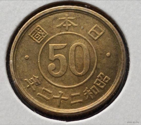 Япония. 50 сенов 1947 года. (*).