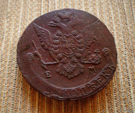 ТОРГ! 5 копеек 1772! ЕМ! Екатеринбург! Екатерина II ВОЗМОЖЕН ОБМЕН!