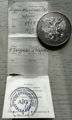 Банк Столичный. 5 лет 1994 год. Торг. Обмен!