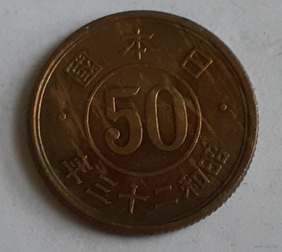 Япония 50 сенов, 1948 (4-10-27)