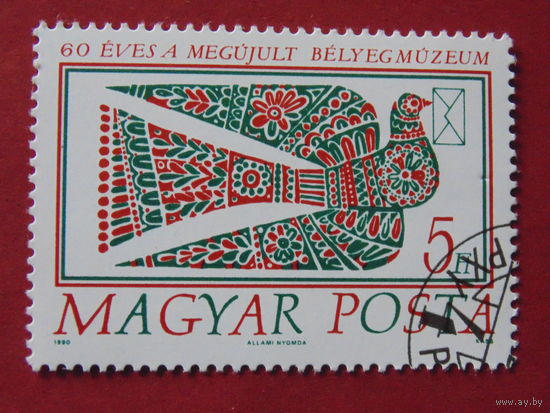 Венгрия 1990 г.