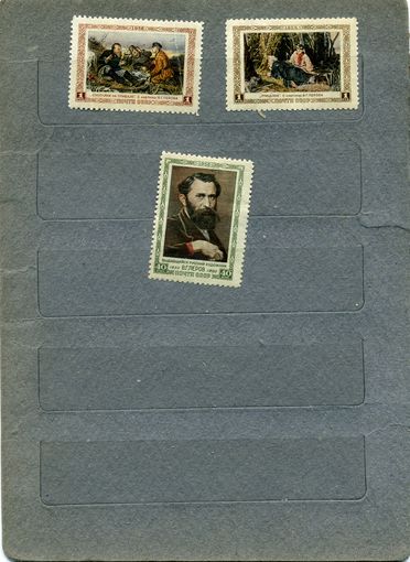 СССР, 1956,   ХУДОЖ.   ПЕРОВ, *  серия     3м,