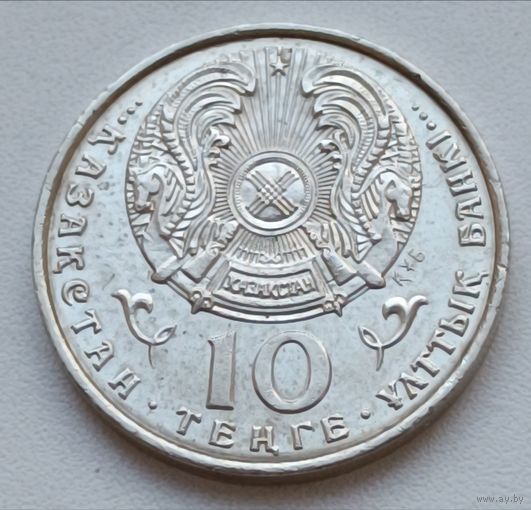 Казахстан. 10 тенге 1993 года.