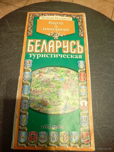 Карта Беларусь\5