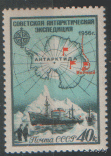 Заг. 1864. 1956. Советская антарктическая экспедиция. ЧиСт.