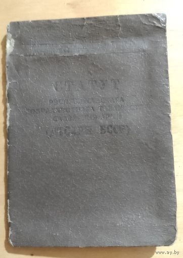 Старый документ в коллекцию