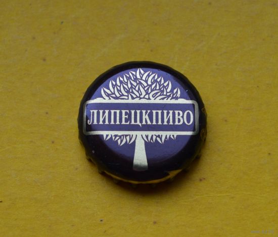 Пивная крышка.