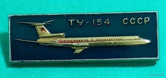 Значек. Ту - 154.