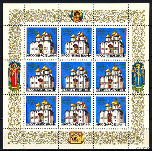 1992 Россия. Успенский собор