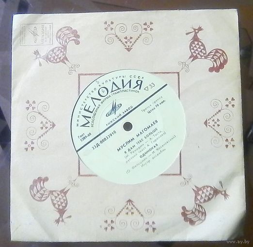 Муслим Магомаев