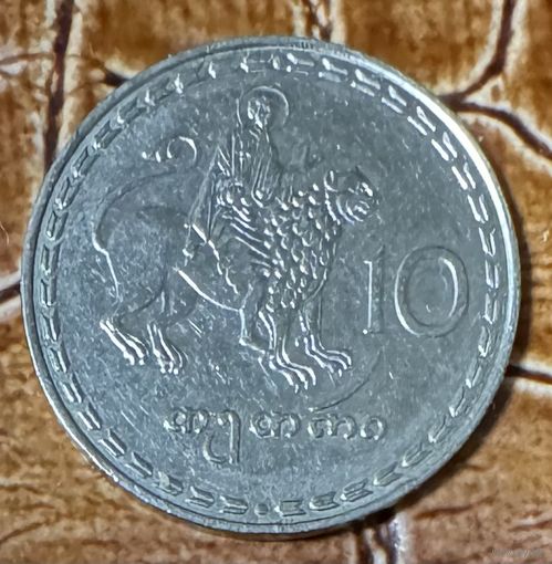 Монета. Грузия. 10 тетри 1993 год. С рубля без МЦ.