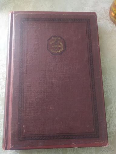 Техническая Энциклопедия т.19 1933 год\050