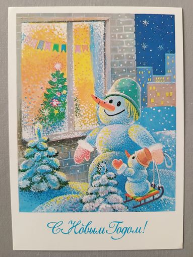 С Новым годом! Т.Жебелева.  Открытка, подписана, 1986г.