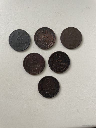 Монеты 2 копейки 1924 года