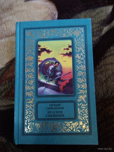 Красное смещение. Бпнф