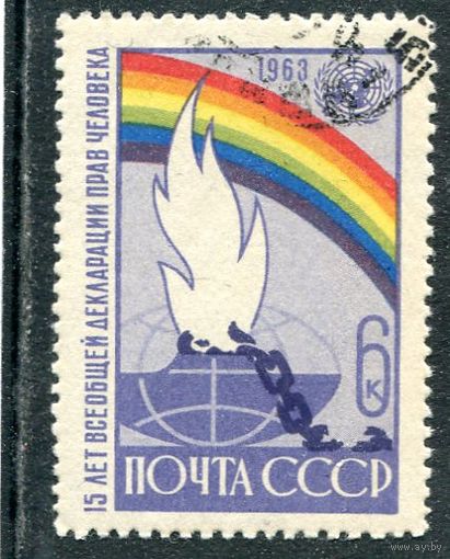 СССР 1963.. Декларация прав человека