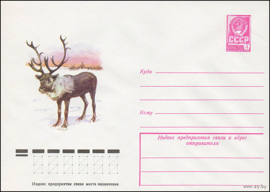 Художественный маркированный конверт СССР N 13313 (02.02.1979) Северный олень