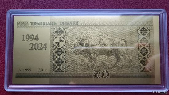 ТОРГ! Белорусский рубль. 30 лет! 2024! Золото 999 пробы! ВОЗМОЖЕН ОБМЕН!