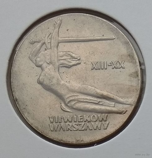 Польша 10 злотых 1965 г. 700 лет Варшаве. Ника. В холдере