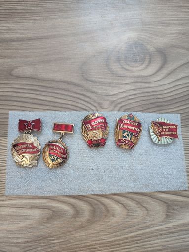 Значки ударник, победитель соц.соревнования.