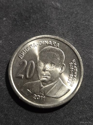 Сербия 20 динаров 2011 Иво Андрич UNC