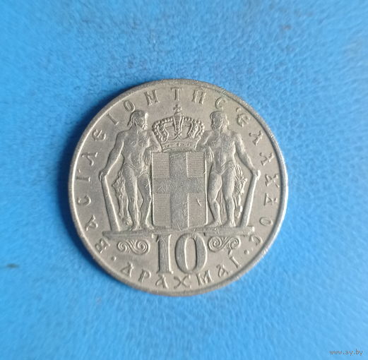 Греция 10 драхм 1968 год король Константин