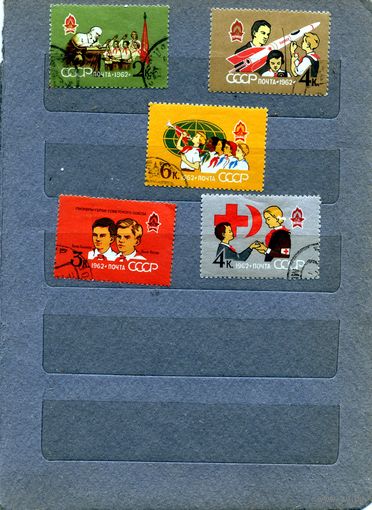 СССР, 1962, ПИОНЕРЫ СССР,  серия 5м   гашеная