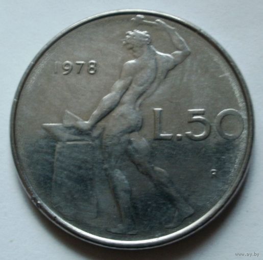50 лир 1978 Италия