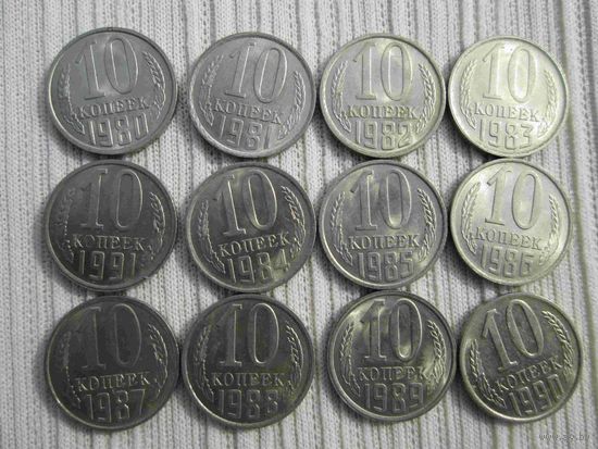 12 монет по 10 копеек