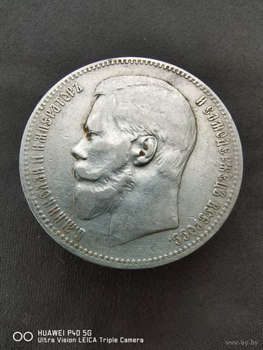 Рубль 1898 года АГ номер 2 стопроцентный оригинал самая привлекательная цена аукцион 7 дней
