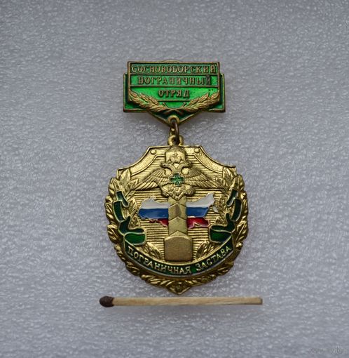 Сосновоборский пограничный отряд. Пограничная застава.