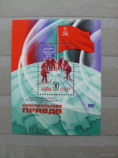 Продажа коллекции с 1 рубля! Почтовые марки СССР.