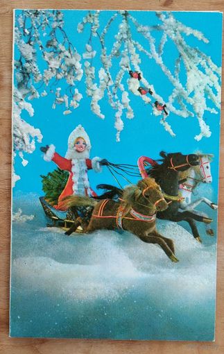 Куприянов Г. С Новым годом! 1974 г. Двойная. Подписана.