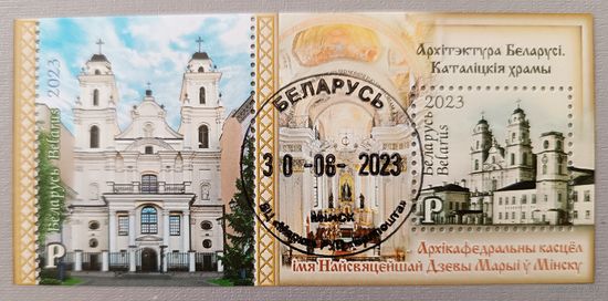 Архикафедральный костел им. Пресвятой Девы Марии.  Блок, 2023