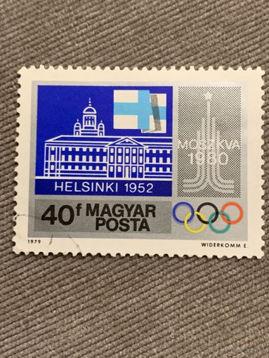 Венгрия 1979. Олимпийские города-столицы. Марка из серии