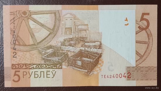 5 рублей 2019 (образца 2009), серия ТЕ - UNC